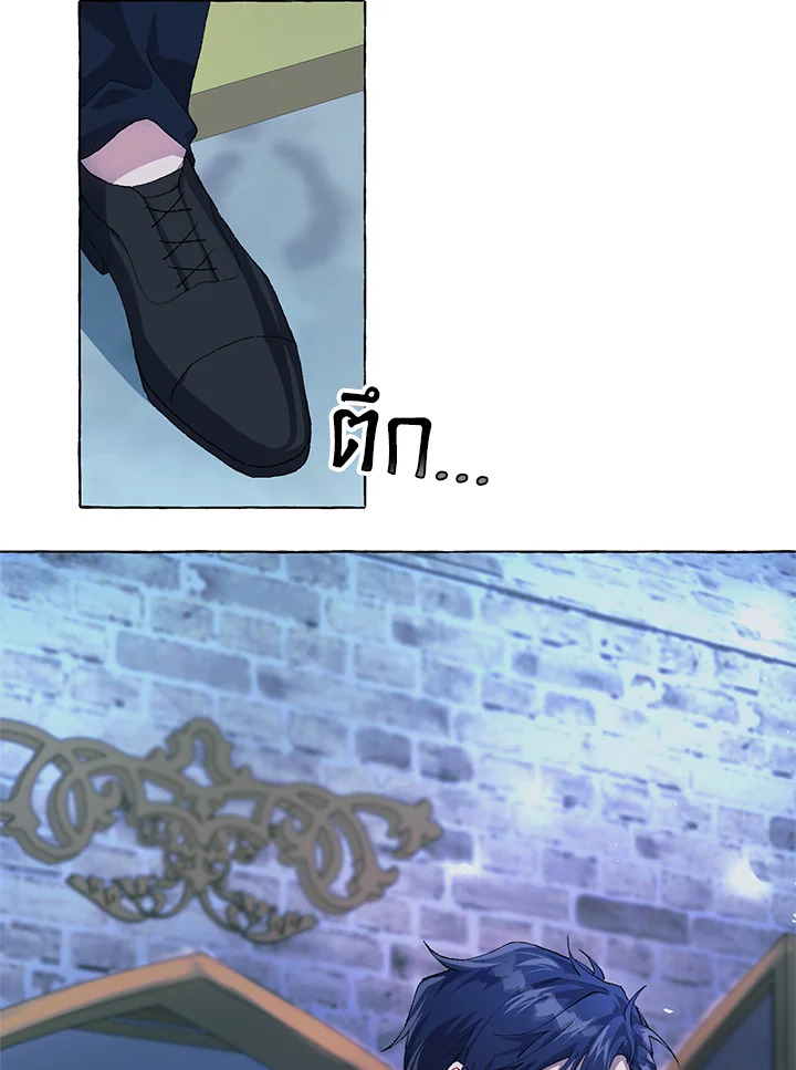 The Time of the Terminally ill Extra 13 24